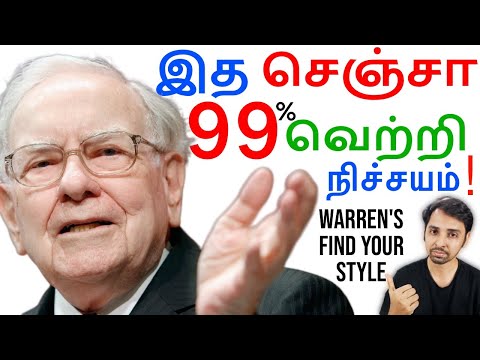 Warren Buffett's Secret to 99% Success in Anything! Dr V S Jithendra